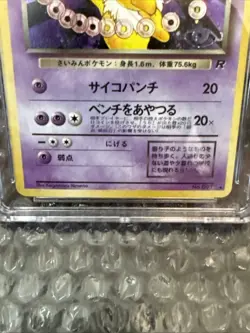 1997 Hypno #97 Holo CGC 9 Mint Rare Pokemon Japanese Fossil WOTC Vintage Graded - Image 4