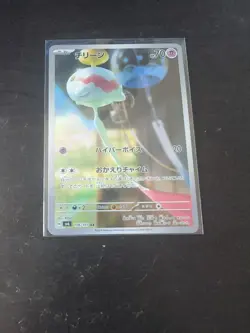 Pokemon Japanese Chimecho sv6 Mask of Change 106/101 AR - NM - Image 3