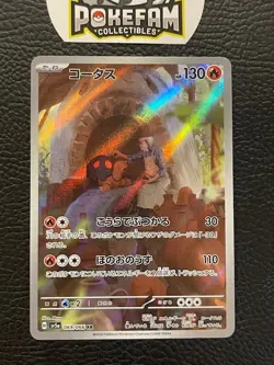 JP - Pokemon - SV5A CRIMSON HAZE - Torkoal 069/066 - NM x1 - AR - Image 1