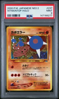 2000 POKEMON JAPANESE NEO 2 #237 HITMONTOP-HOLO PSA 9 - Image 1