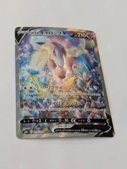 Galarian Rapidash V 075/070 Alt Art Japanese Pokemon Canadian Seller NM - Image 2
