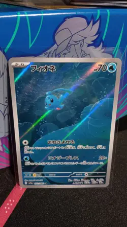 Manaphy 071/066 AR Full Art sv5A Crimson Haze Japanese Pokemon TCG Card Mint - Image 1