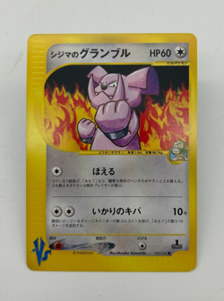 Chuck's Granbull Japanese Pokemon Card VS Series 1st ED 2001 - 037/141 NM - Image 1