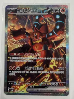 Pokemon Volcanion ex Special Art Rare Full Art Holo Korean Card Sv9 124/100 - Image 1