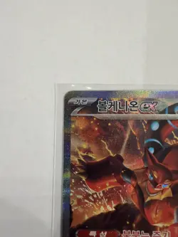 Pokemon Volcanion ex Special Art Rare Full Art Holo Korean Card Sv9 124/100 - Image 2