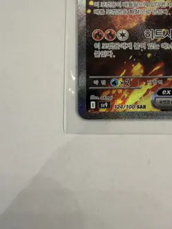 Pokemon Volcanion ex Special Art Rare Full Art Holo Korean Card Sv9 124/100 - Image 4