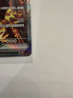 Pokemon Volcanion ex Special Art Rare Full Art Holo Korean Card Sv9 124/100 - Image 5