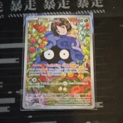 The Pokemon Company Erika's Tangela Scarlet & Violet 151 IR Full Art Holo EN 80 - Image 1