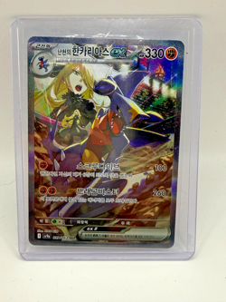 Pokemon Garchomp ex SAR Korean Pokemon Card – HP 330 – Full Art Ultra Rare - Image 1
