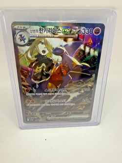 Pokemon Garchomp ex SAR Korean Pokemon Card – HP 330 – Full Art Ultra Rare - Image 2
