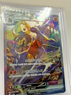 Pokemon Garchomp ex SAR Korean Pokemon Card – HP 330 – Full Art Ultra Rare - Image 3