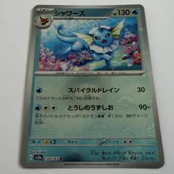Pokemon TCG Vaporeon 134/165 Reverse Holo Japanese 151 Rare Pokeball NM/M - Image 1