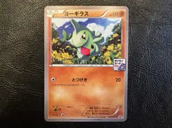 EXC+/NM Larvitar Pokemon Card Gym Pack Tournament Promo 2016 Japanese #241/XY-P - Image 1