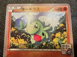 EXC+/NM Larvitar Pokemon Card Gym Pack Tournament Promo 2016 Japanese #241/XY-P - Image 2