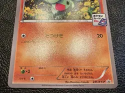 EXC+/NM Larvitar Pokemon Card Gym Pack Tournament Promo 2016 Japanese #241/XY-P - Image 3