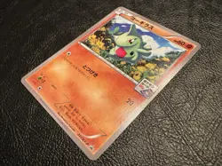 EXC+/NM Larvitar Pokemon Card Gym Pack Tournament Promo 2016 Japanese #241/XY-P - Image 4