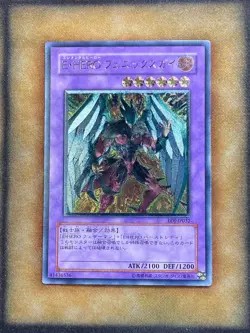 Yugioh Elemental HERO Phoenix Enforcer EOJ-EN032 EOJ-JP032 Ultimate JAPANESE LP - Image 1