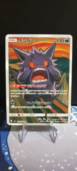 DIY Custom Fan Art Gengar Munch Scream Inspired Card - Image 1