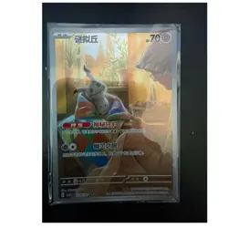 Pokemon TCG Mimikyu 033/073 Gem 3 Art Rare Full Art Holo Chinese - Image 1