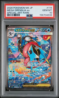 2026 POKEMON JAPANESE M4-NINJA SPINNER SPECIAL ART RARE MEGA GRENINJA EX PSA 10 - Image 1