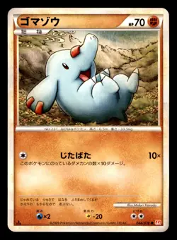 Phanpy 044/070 L1 HeartGold Collection Pokemon Japanese Moderately Played - Image 1