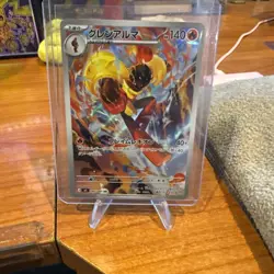 Armarouge AR 083/081 M5 Abyss Eye MEGA Pokemon Card Japanese JP - Image 1