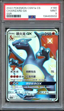 Charizard GX 190/151 CSM1a CS SSR PSA 9 Mint Chinese Pokemon Card - Image 1