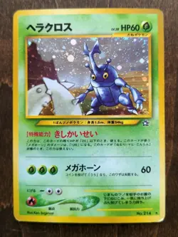 Heracross No. 214 - Neo Genesis -Holo Rare - Japanese Pokemon Card TCG - LP - Image 1