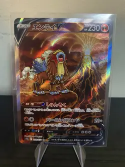 Entei V - Special Art Rare S12a: VSTAR Universe 213/172 NM Condition Pokemon TCG - Image 1