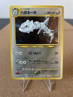 Neo Genesis Steelix Holo No. 208 - Pokemon TCG Japanese - LP - Image 1