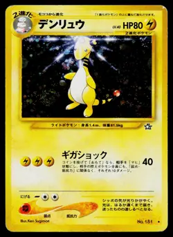 Ampharos No. 181 Holo Rare Neo Genesis Pokemon Japanese Heavily Played - Image 1