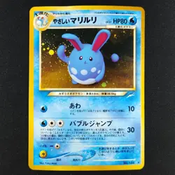 Azumarill 184 - Neo Destiny Japanese - Pokemon Card - Image 1