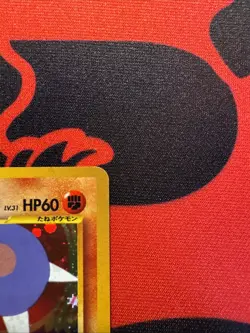 Hitmontop No.237 Neo Discovery Japanese Holo MP Condition Pokemon TCG. - Image 5