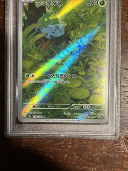 2023 Japanese Pokemon Bulbasaur A/R 166/165 PSA 9 Free Shipping - Image 3