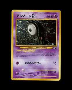 2000 Pokemon JAPANESE NEO DISCOVERY UNKNOWN HOLO 201 RARE! HP - Image 1