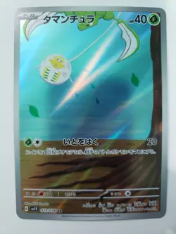 Pokemon TCG Tarountula Violet ex 79 Holo Art Rare - Image 2