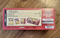 Pokemon Center Special Tohoku Pikachu Promo Box 260/SV-P - SEALED - US Seller! - Image 3