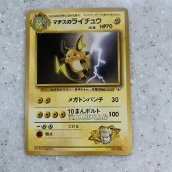 Pokemon TCG: Japanese Lt. Surge’s Raichu No. 026 Gym Challenge LP VTG!! - Image 1