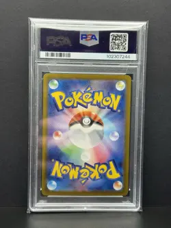 2024 Pokemon SV JP sv8a Raging Bolt ex Special Art Rare #222/187 PSA 10 - Image 2
