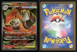 Mega Camerupt EX 077/063 Super Rare Mega Brave Pokemon Japanese NM/M - Image 3