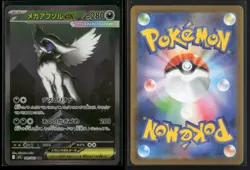 Mega Absol EX 089/063 Special Art Rare Mega Brave Pokemon Japanese NM/M - Image 3