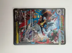 Pokemon TCG Mega Lucario ex 088/063 SAR Full Art Holo Japanese M1l Mega Brave - Image 1