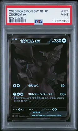 2025 POKEMON JAPANESE SV11B-BLACK BOLT BW RARE #174 ZEKROM EX PSA 9 - Image 1