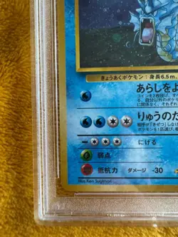 1998 Pokemon Japanese Challenge from the Darkness Giovanni's Gyarados Holo 130 … - Image 5