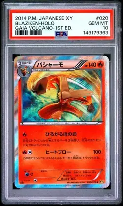 2014 POKEMON JAPANESE XY GAIA VOLCANO #020 BLAZIKEN-HOLO 1ST ED PSA 10 - Image 1