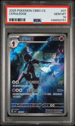 2025 POKEMON SIMPLIFIED CHINESE CBB3 C-GEM PACK VOL 3 #07 CERULEDGE PSA 10 - Image 1