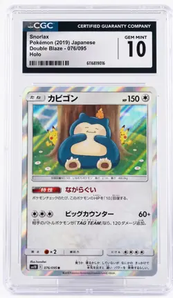 Snorlax 076 Double Blaze Rare sm10 Japanese Mint Pokemon CGC 10 - Image 1