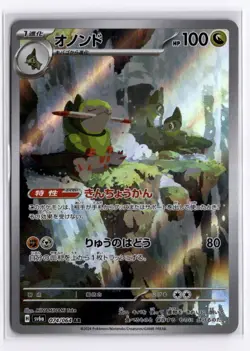 Pokemon Night Wanderer Fraxure 074/064 Art Rare Japanese - Image 1