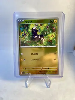 Pokemon TCG Blitzle Holo Common SV11W: White Flare 028/086 Basic 60 HP Japanese - Image 1