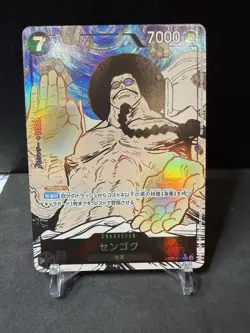 One Piece Sengoku Alternate Art EB02-044 Japanese - Image 1